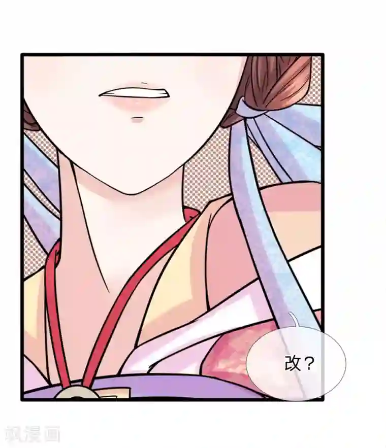 朕的恶毒皇妃第58话 破釜沉舟现幽径