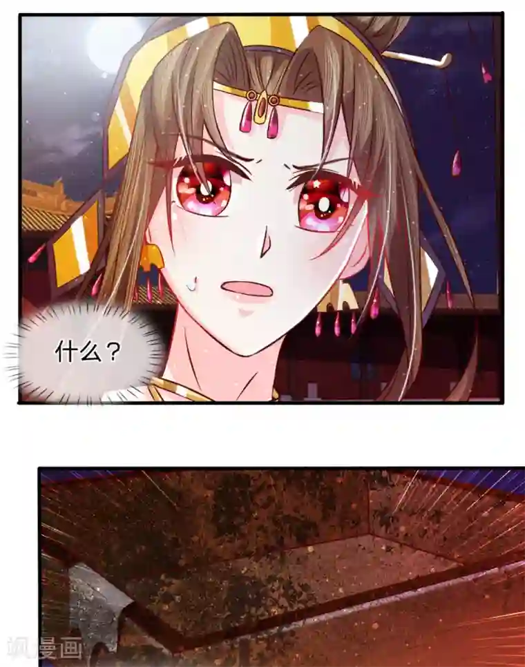 朕的恶毒皇妃第59话 鸟入樊笼