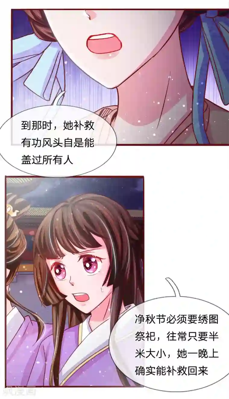 朕的恶毒皇妃第59话 鸟入樊笼