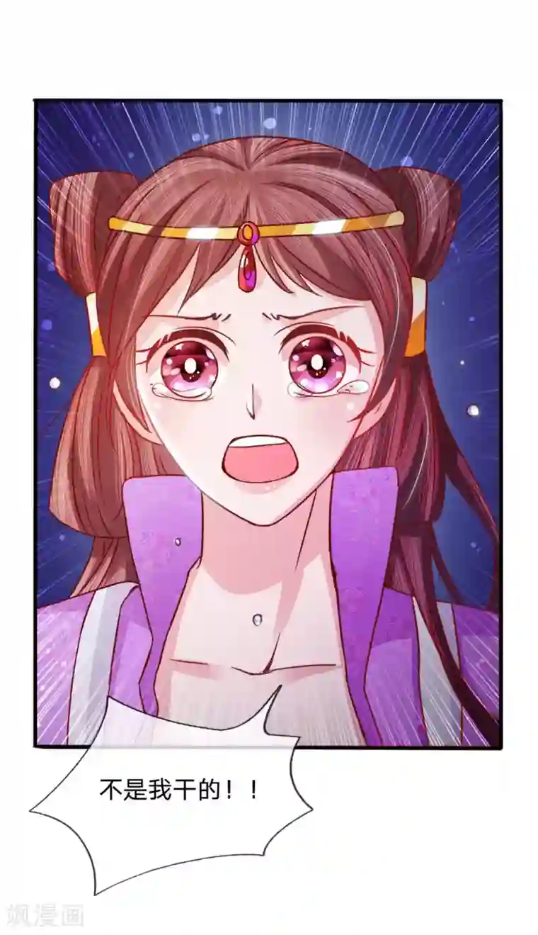 朕的恶毒皇妃第59话 鸟入樊笼