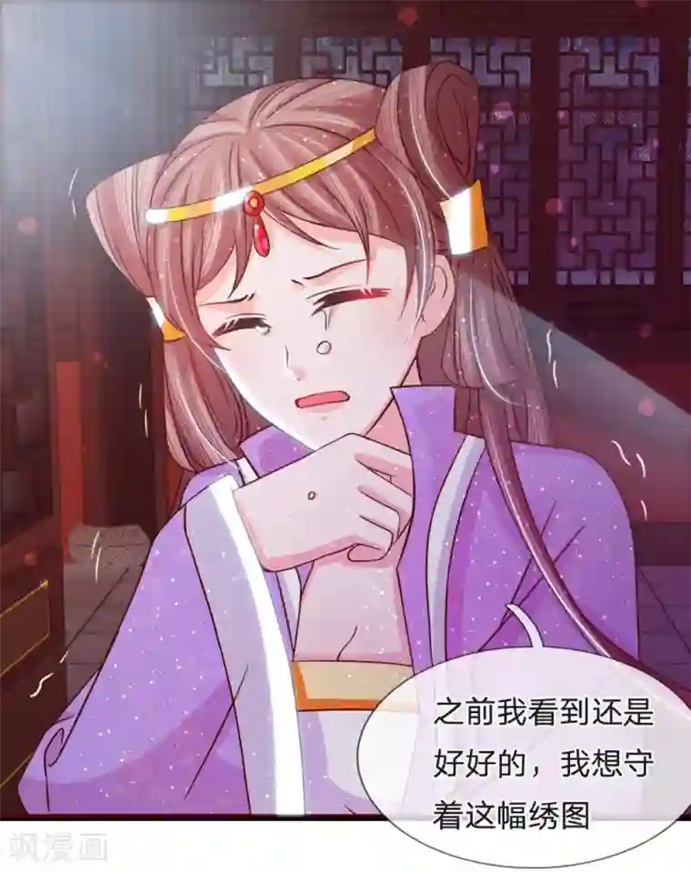 朕的恶毒皇妃第59话 鸟入樊笼