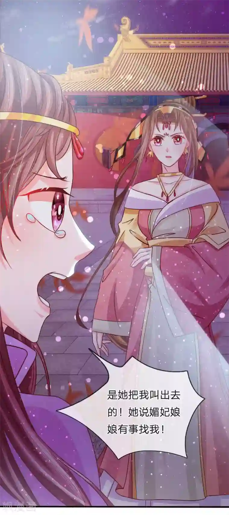 朕的恶毒皇妃第59话 鸟入樊笼