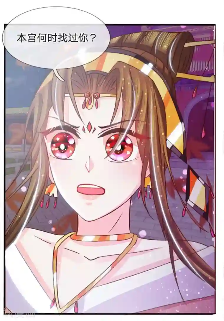 朕的恶毒皇妃第59话 鸟入樊笼