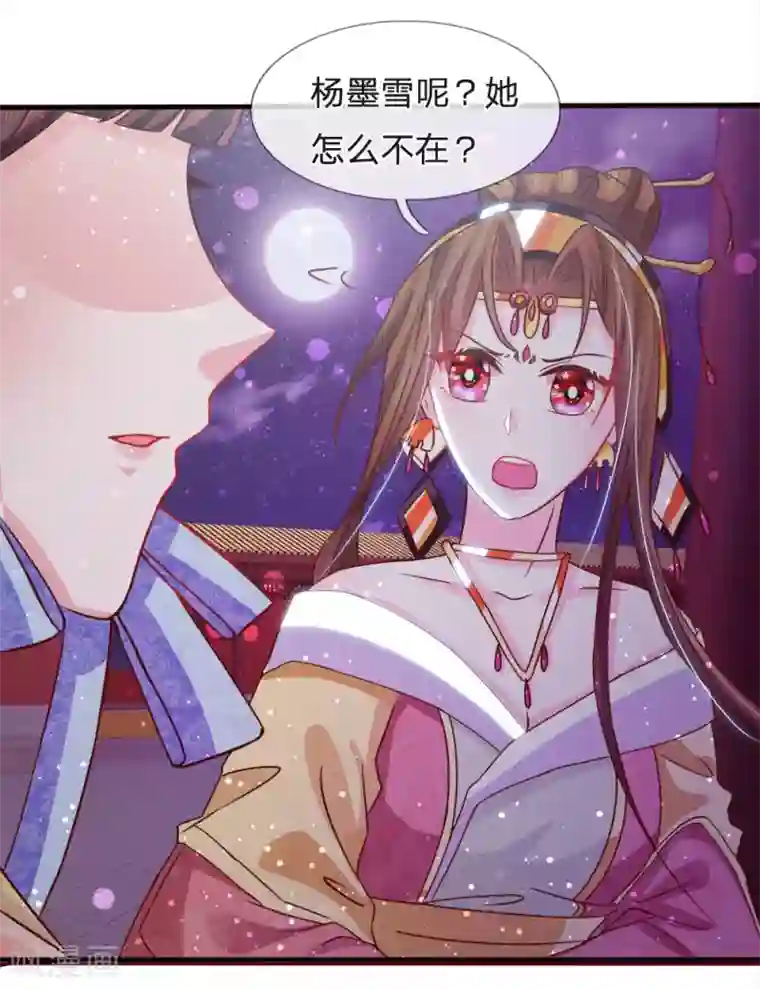 朕的恶毒皇妃第59话 鸟入樊笼