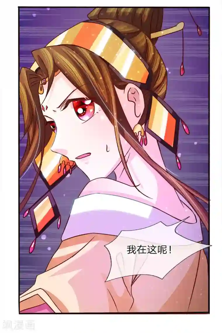 朕的恶毒皇妃第59话 鸟入樊笼