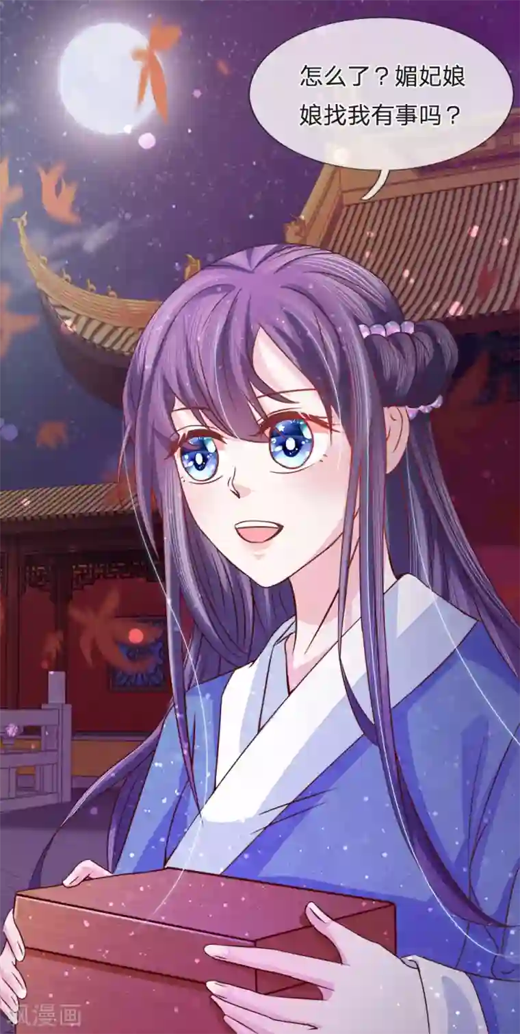 朕的恶毒皇妃第59话 鸟入樊笼