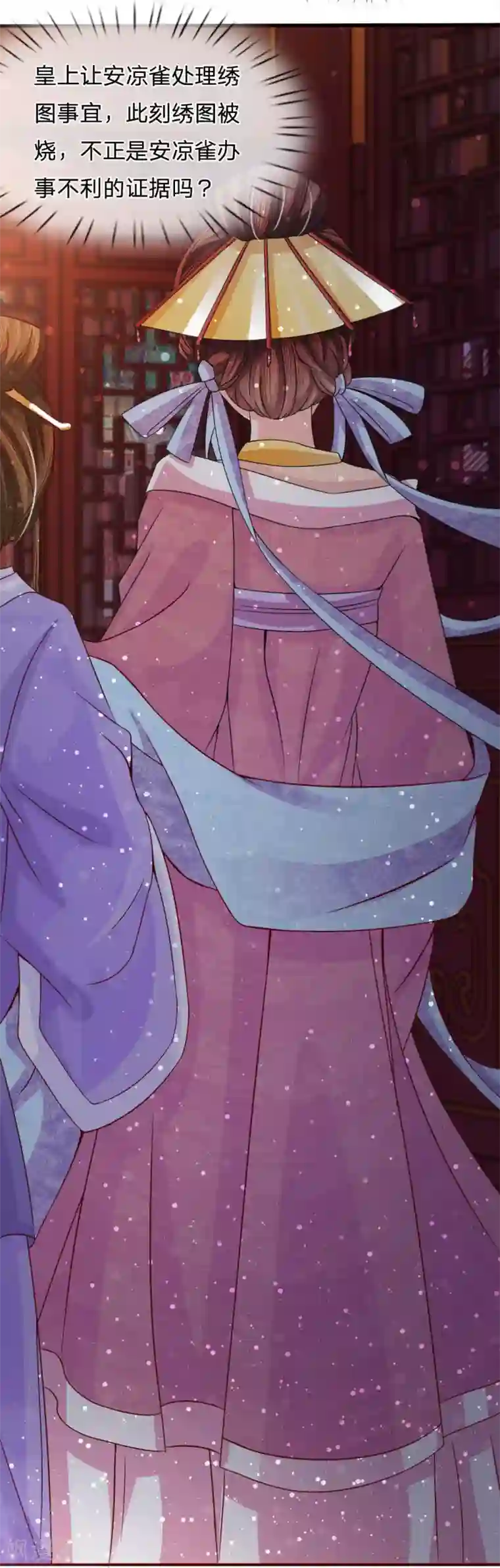 朕的恶毒皇妃第59话 鸟入樊笼