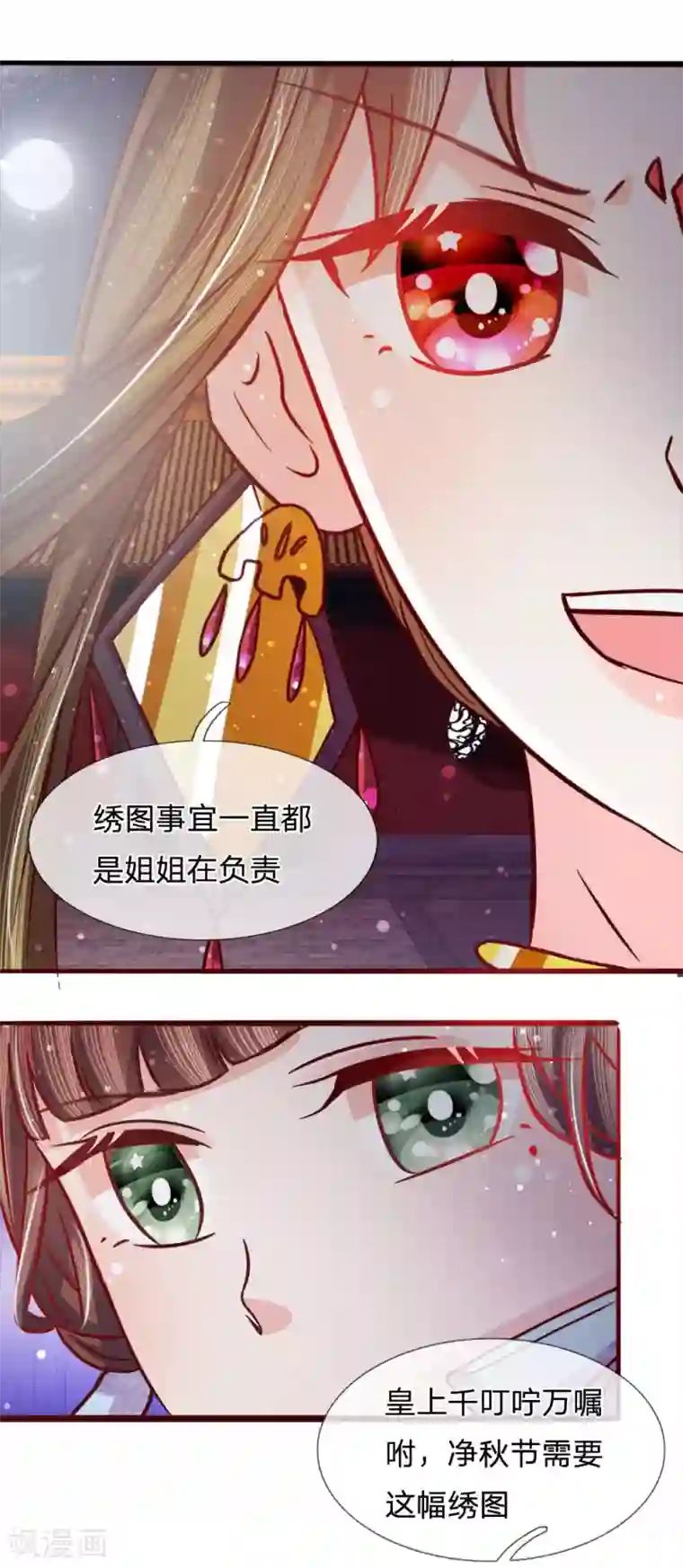 朕的恶毒皇妃第59话 鸟入樊笼