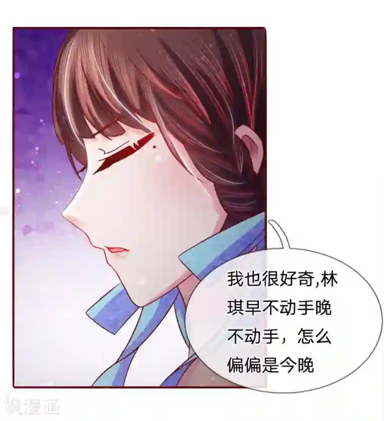 朕的恶毒皇妃第59话 鸟入樊笼