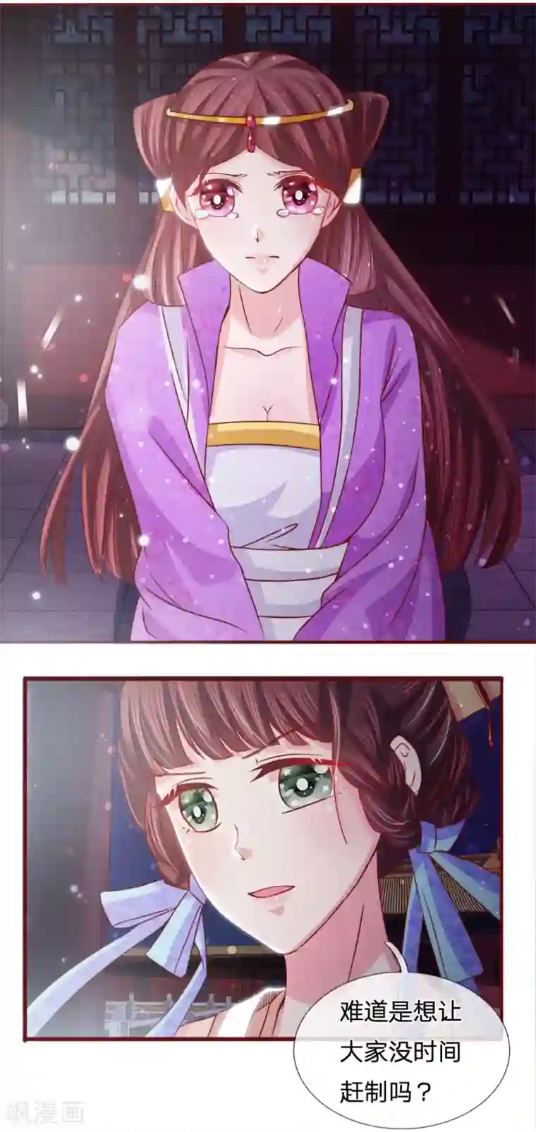 朕的恶毒皇妃第59话 鸟入樊笼