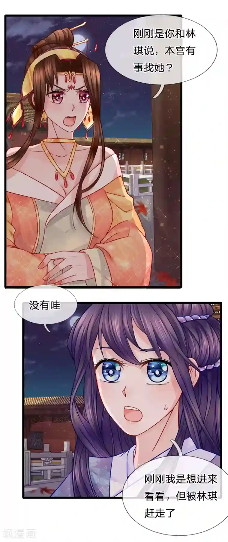 朕的恶毒皇妃第60话 完璧归赵