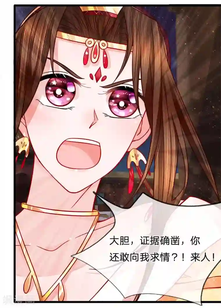 朕的恶毒皇妃第60话 完璧归赵