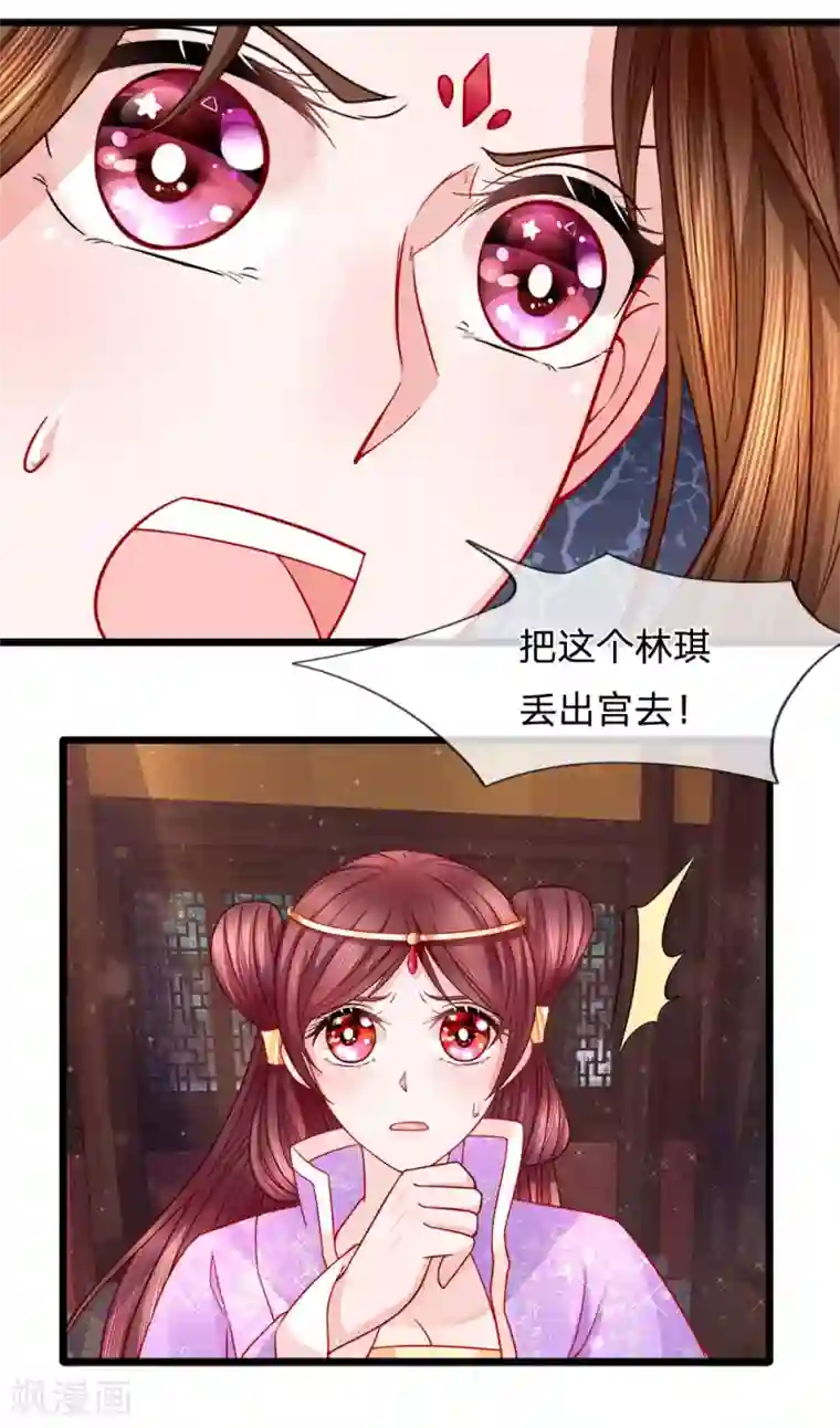 朕的恶毒皇妃第60话 完璧归赵