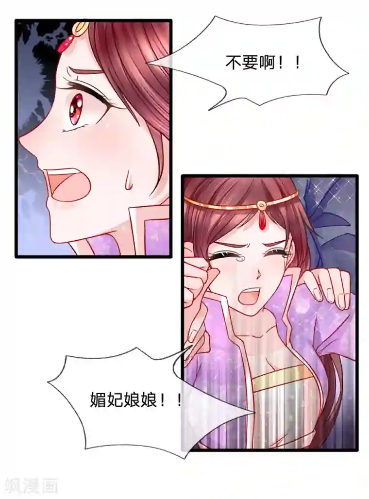 朕的恶毒皇妃第60话 完璧归赵