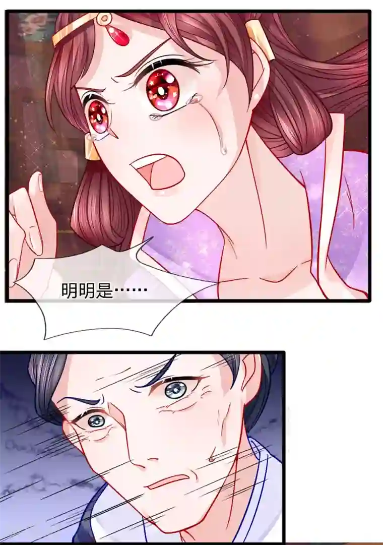 朕的恶毒皇妃第60话 完璧归赵