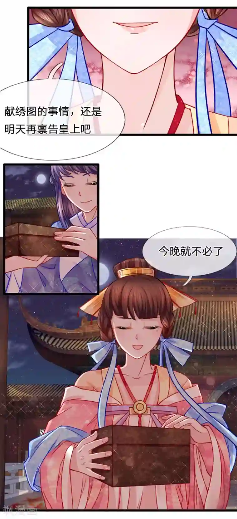 朕的恶毒皇妃第60话 完璧归赵