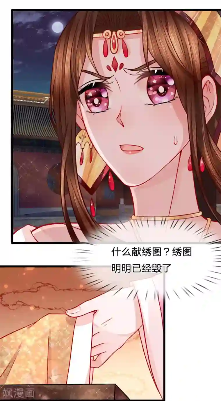 朕的恶毒皇妃第60话 完璧归赵