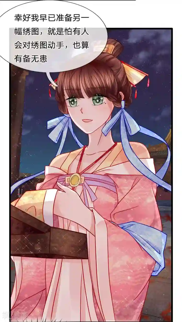 朕的恶毒皇妃第60话 完璧归赵