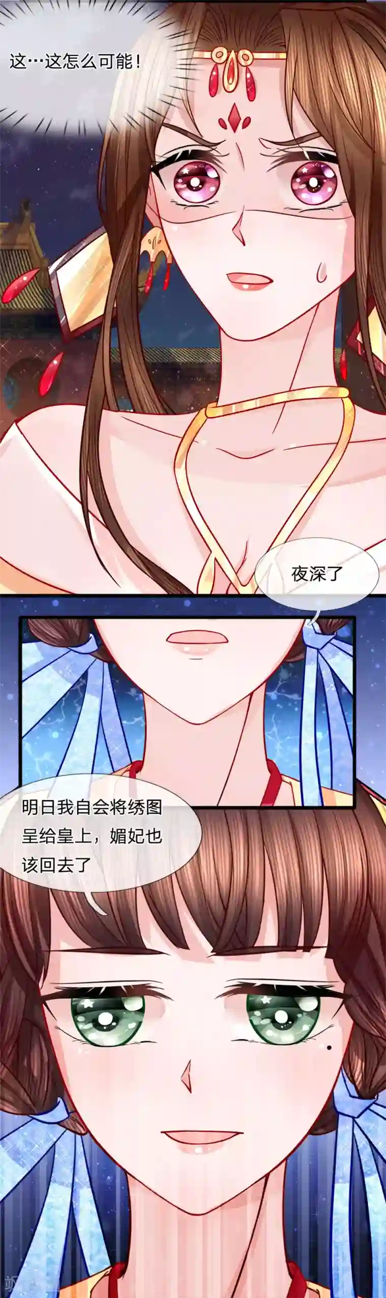 朕的恶毒皇妃第60话 完璧归赵