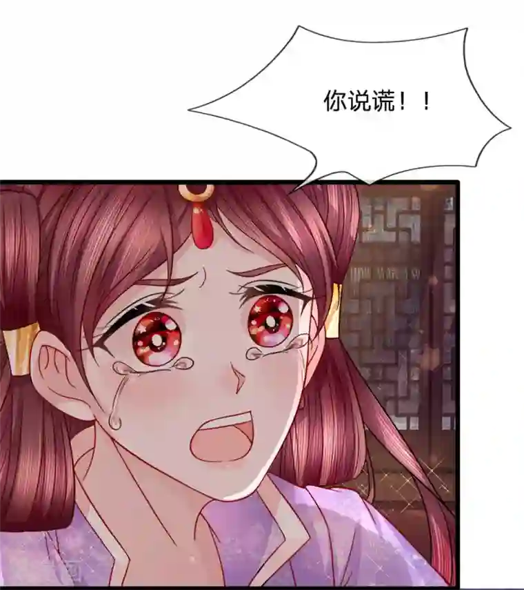 朕的恶毒皇妃第60话 完璧归赵