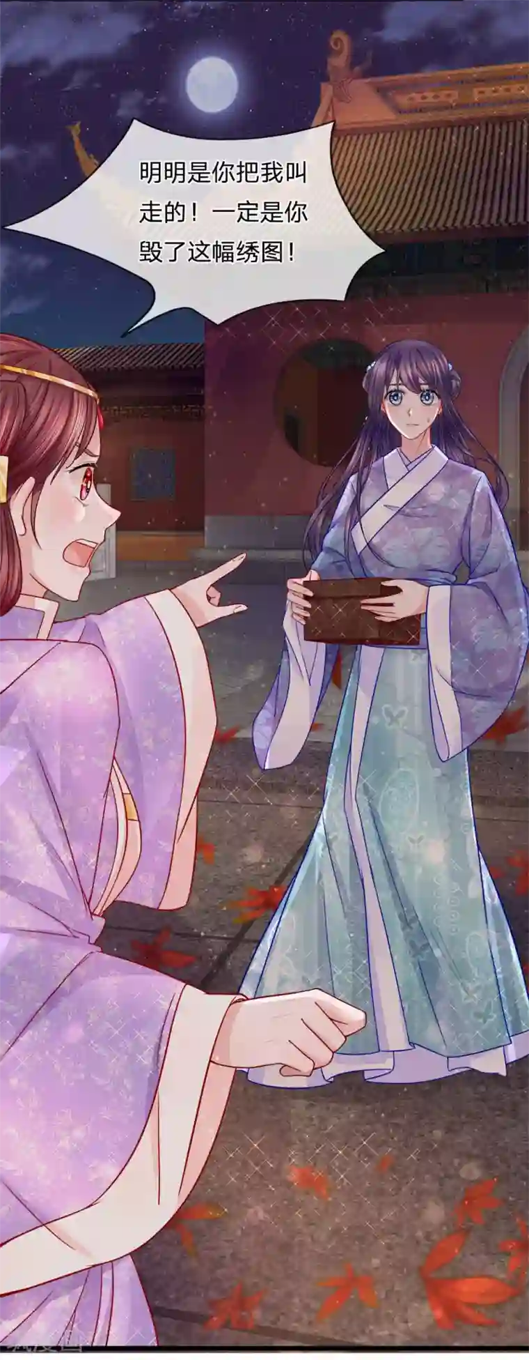 朕的恶毒皇妃第60话 完璧归赵