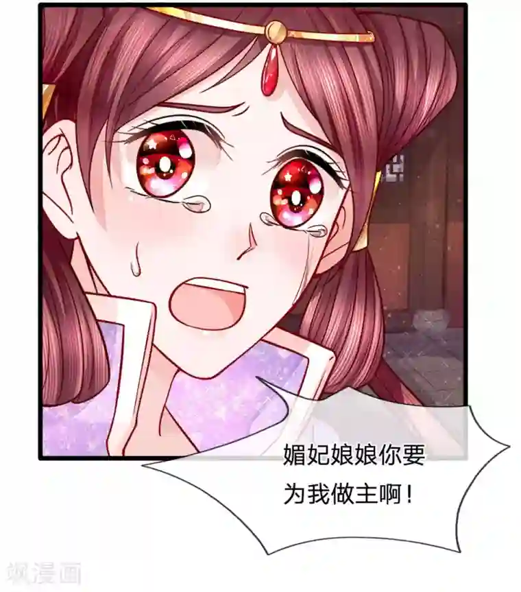 朕的恶毒皇妃第60话 完璧归赵