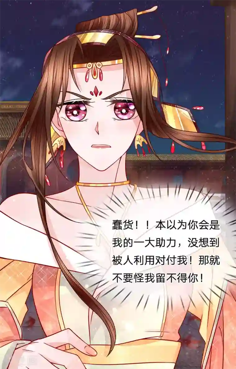 朕的恶毒皇妃第60话 完璧归赵