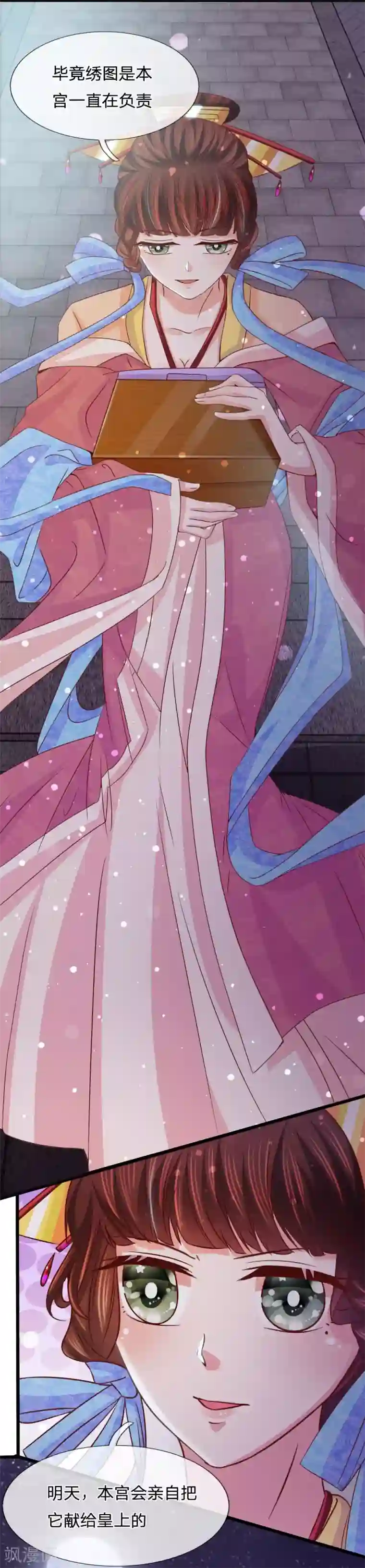 朕的恶毒皇妃第61话 喋喋争论惶不休