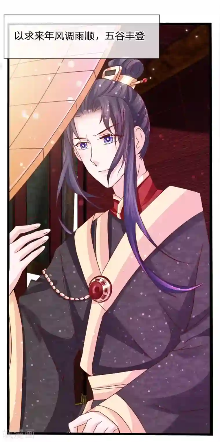 朕的恶毒皇妃第61话 喋喋争论惶不休