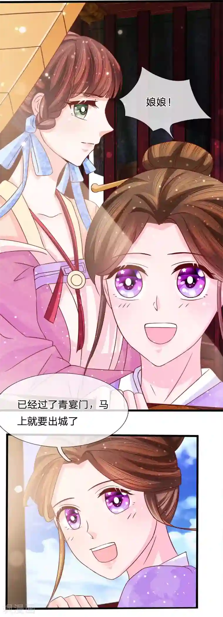 朕的恶毒皇妃第61话 喋喋争论惶不休