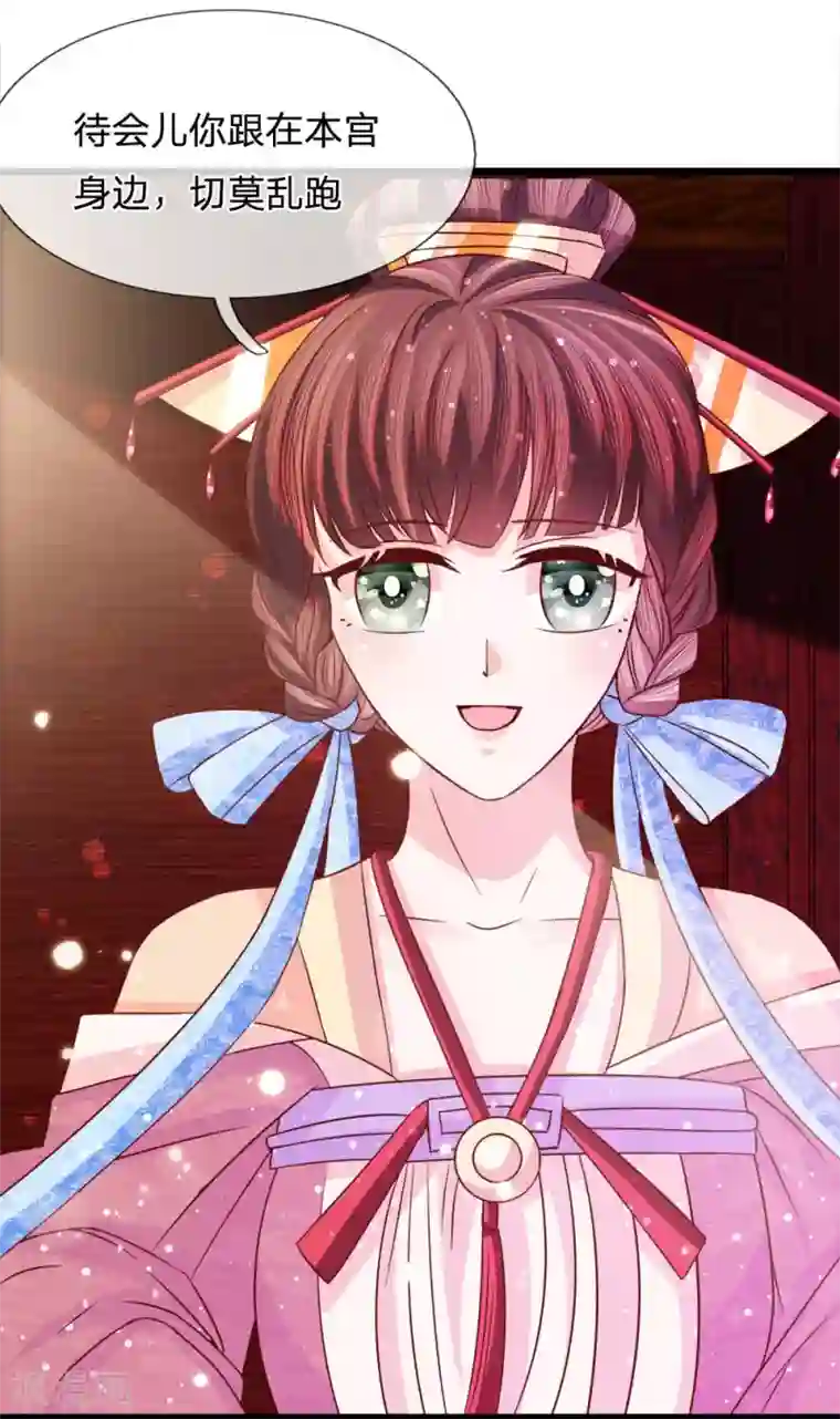 朕的恶毒皇妃第61话 喋喋争论惶不休
