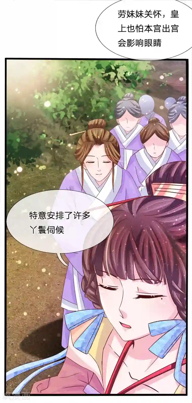 朕的恶毒皇妃第61话 喋喋争论惶不休