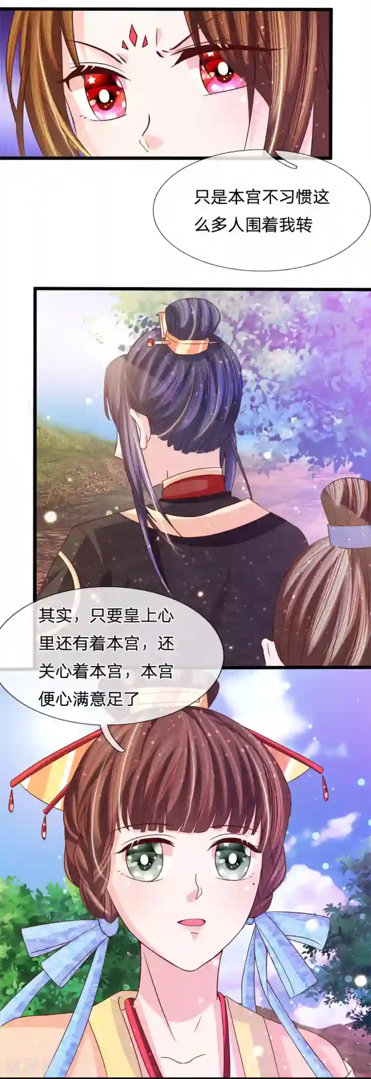 朕的恶毒皇妃第61话 喋喋争论惶不休