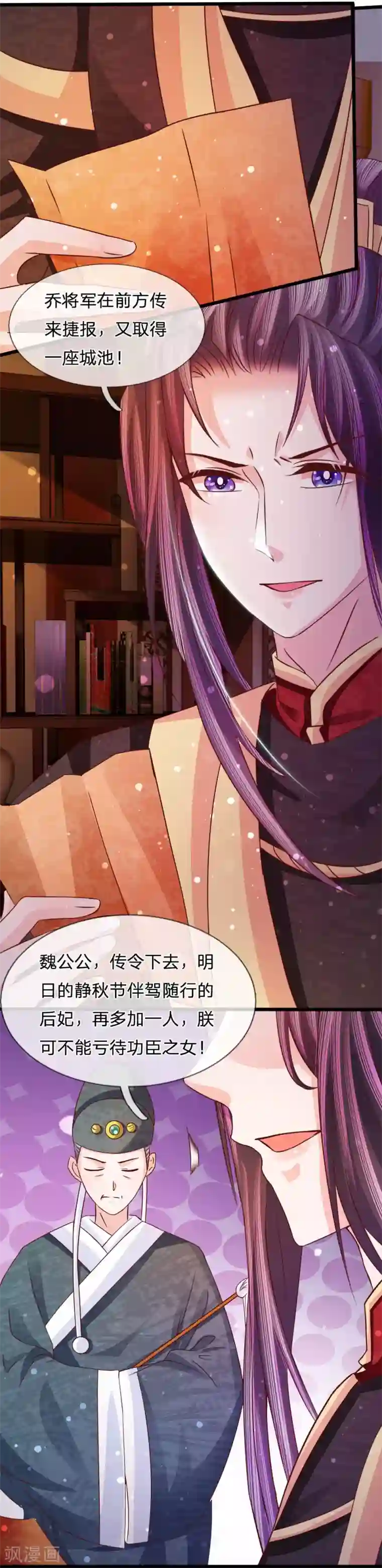 朕的恶毒皇妃第61话 喋喋争论惶不休