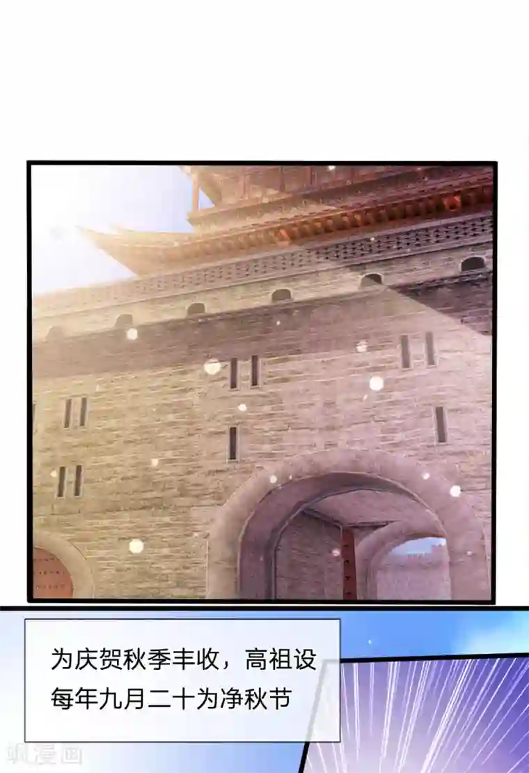 朕的恶毒皇妃第61话 喋喋争论惶不休