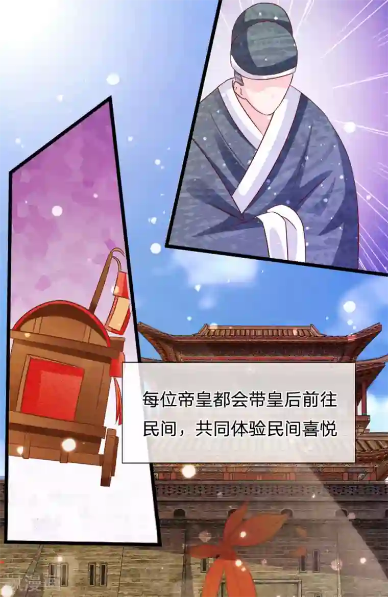 朕的恶毒皇妃第61话 喋喋争论惶不休