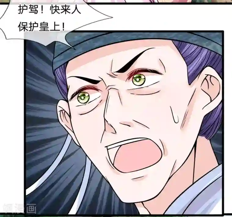 朕的恶毒皇妃第62话 净秋大局现端倪