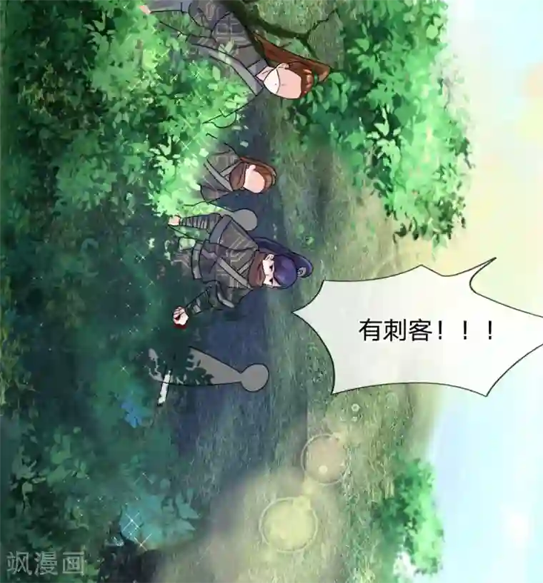 朕的恶毒皇妃第62话 净秋大局现端倪