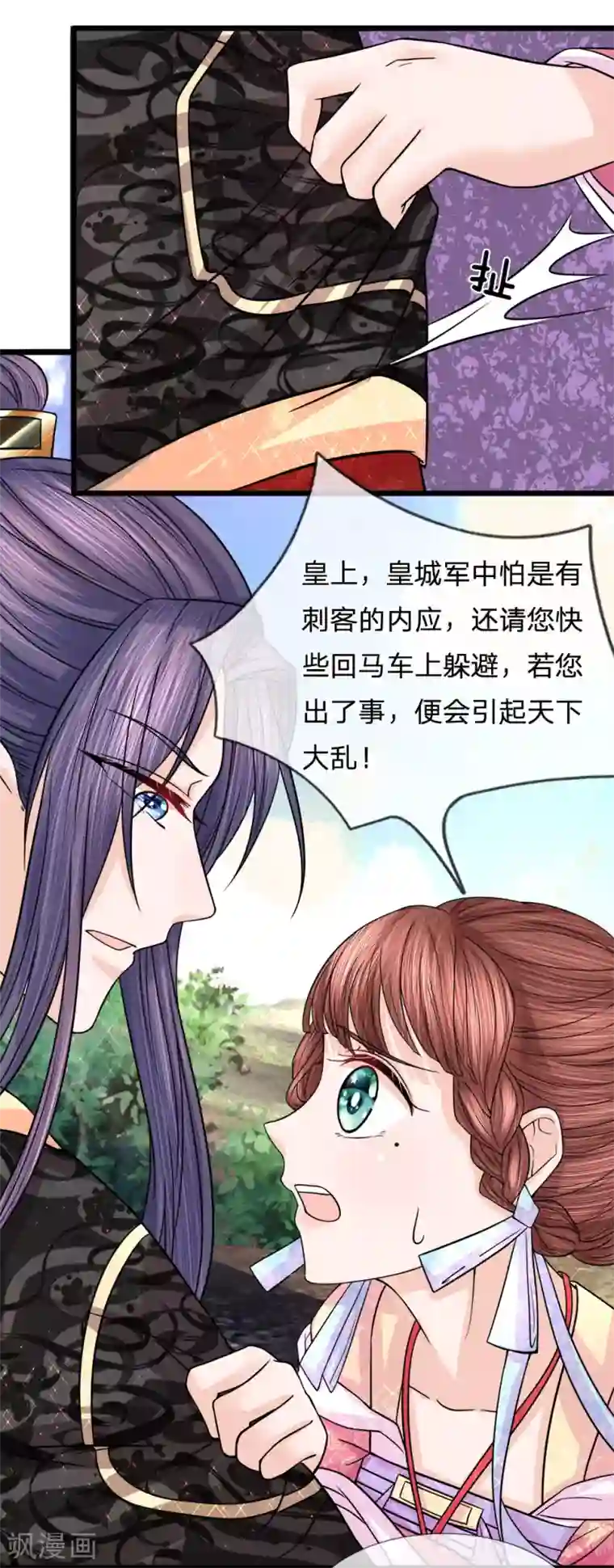 朕的恶毒皇妃第62话 净秋大局现端倪