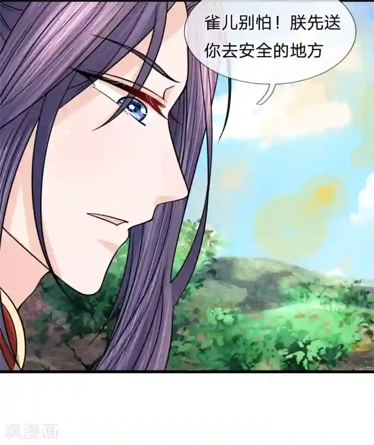 朕的恶毒皇妃第62话 净秋大局现端倪