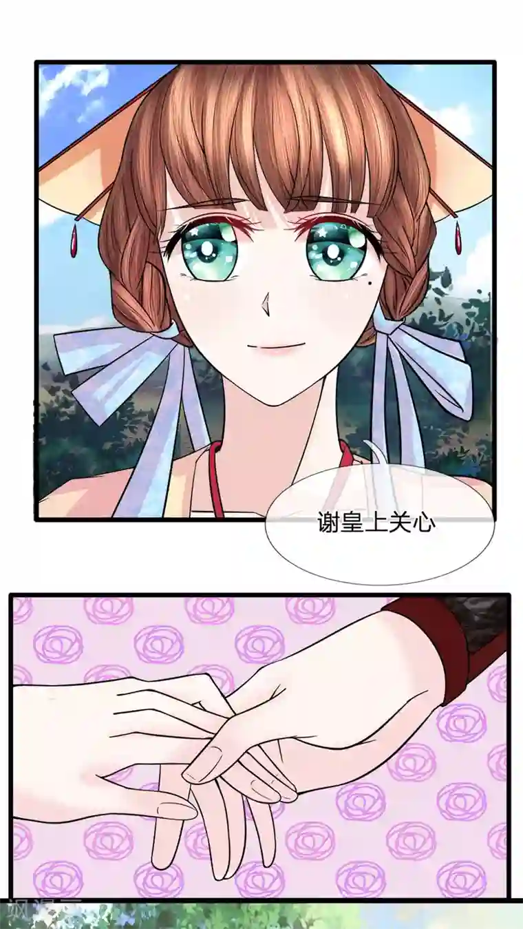 朕的恶毒皇妃第62话 净秋大局现端倪