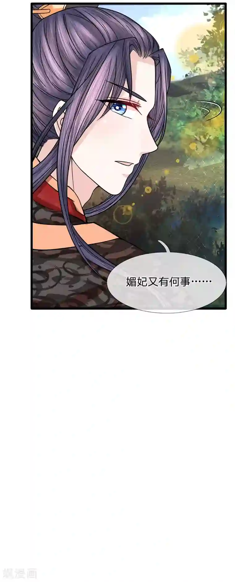 朕的恶毒皇妃第62话 净秋大局现端倪