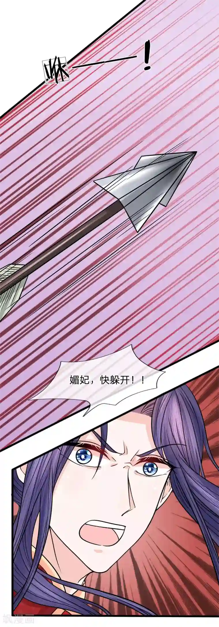 朕的恶毒皇妃第62话 净秋大局现端倪