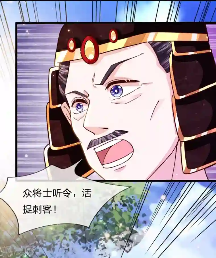 朕的恶毒皇妃第63话 苦肉计