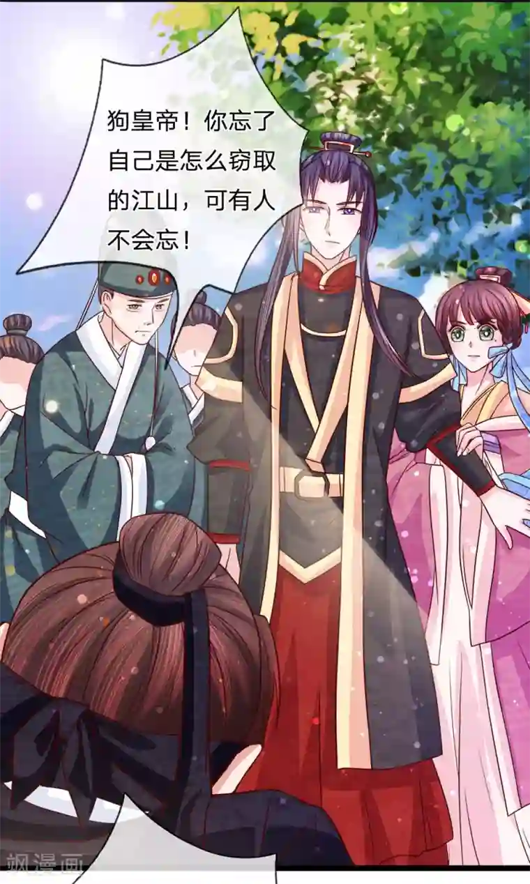 朕的恶毒皇妃第63话 苦肉计