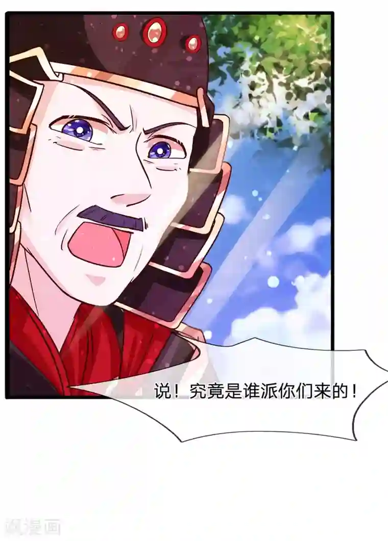 朕的恶毒皇妃第63话 苦肉计