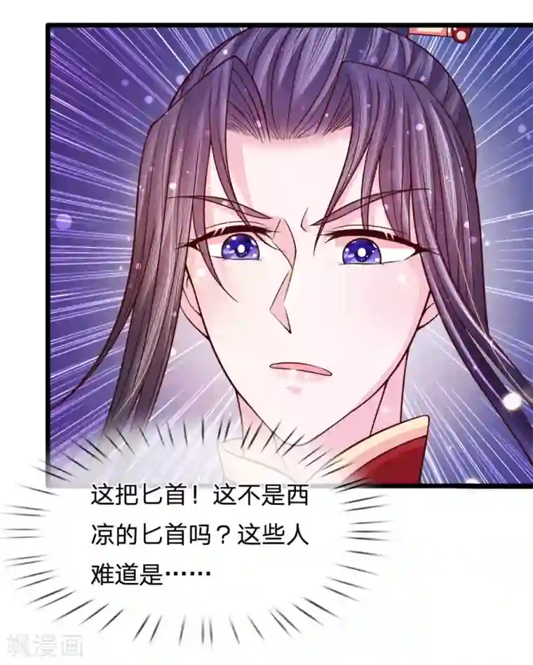 朕的恶毒皇妃第63话 苦肉计