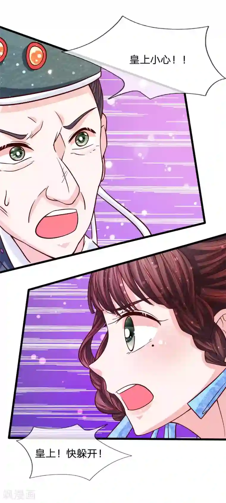 朕的恶毒皇妃第63话 苦肉计