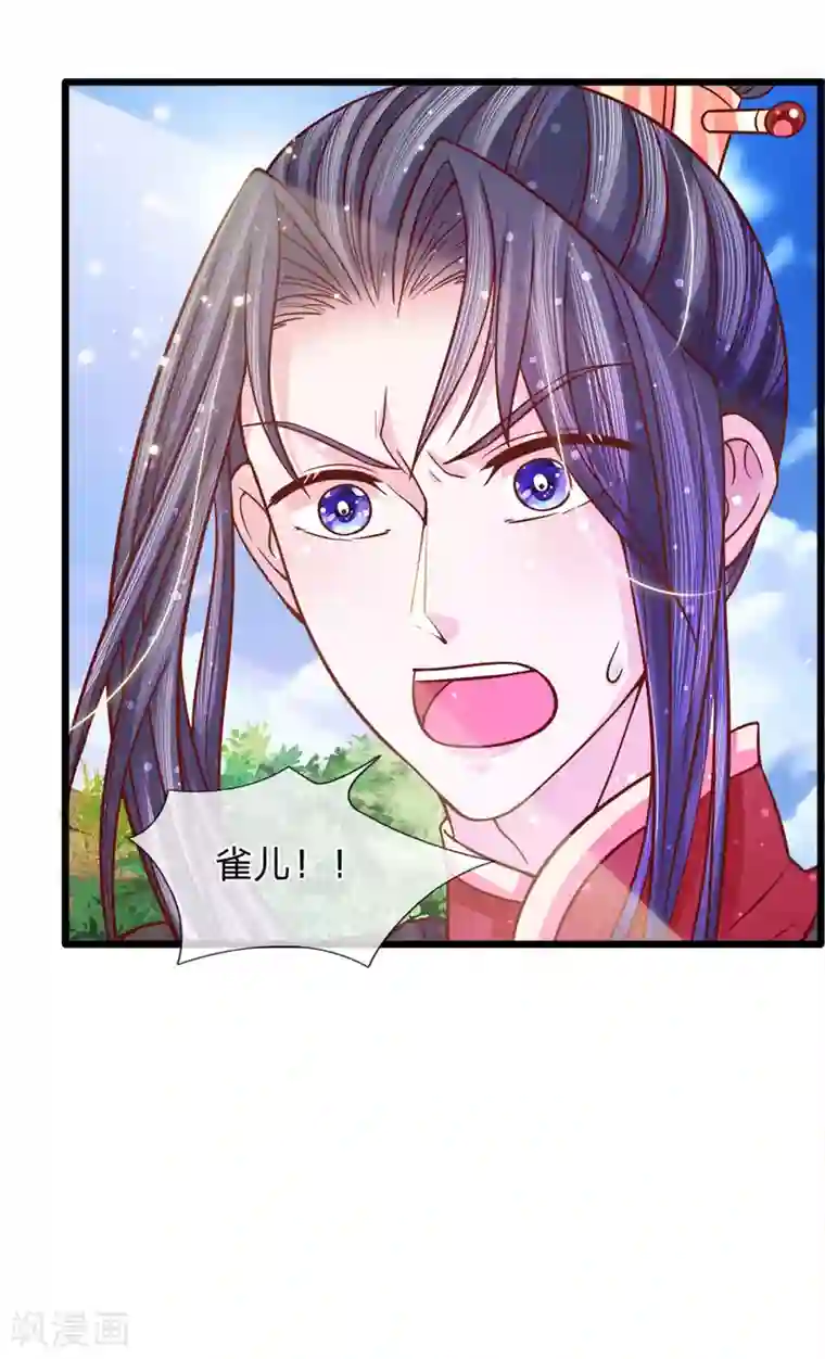 朕的恶毒皇妃第63话 苦肉计