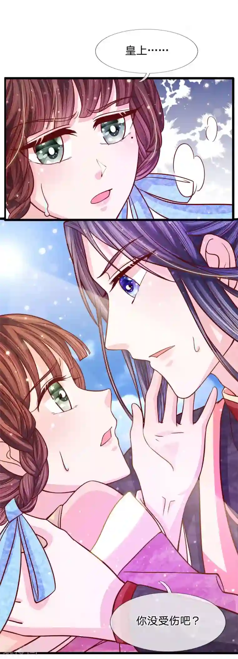 朕的恶毒皇妃第63话 苦肉计